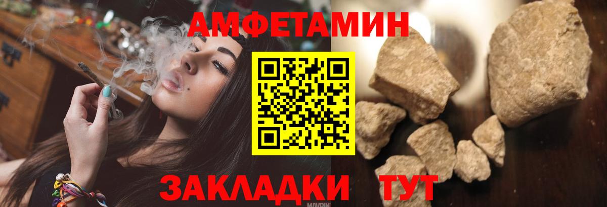 Amphetamine  АМФ Premium  Вход с VPN  Донской 