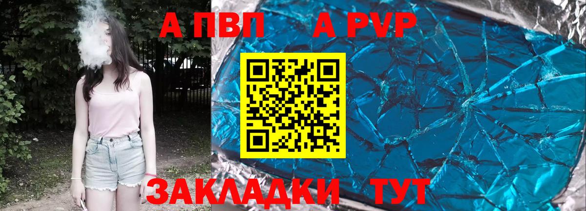 А ПВП  APVP Crystall  Альфа ПВП мука  Вход с VPN  Донской  Alpha PVP крисы CK 