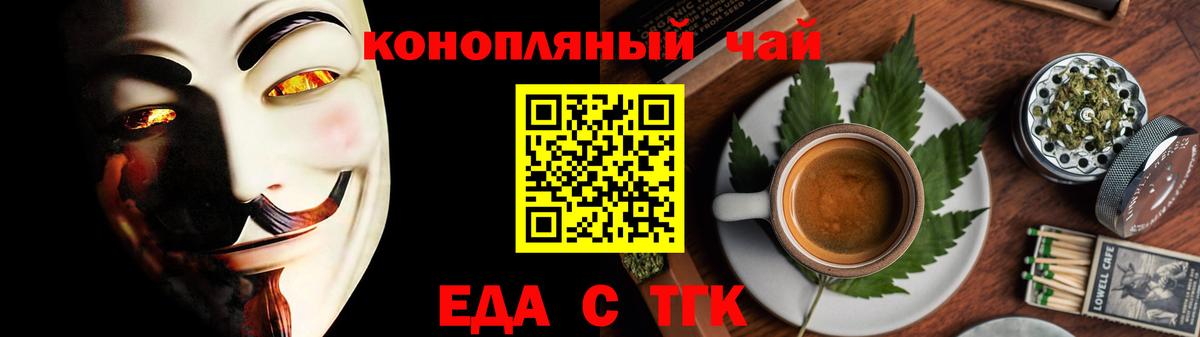 Донской  Еда ТГК конопля  Вход с VPN 