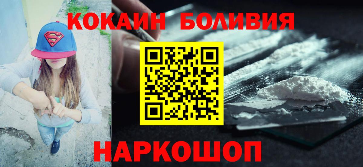 Cocaine Columbia  цены   КОКАИН  COCAIN Columbia  Донской  Вход с VPN 