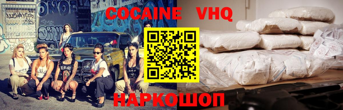 COCAIN FishScale Донской