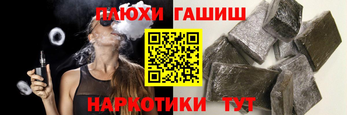 Гашиш 40% ТГК  ГАШ VHQ  Вход с VPN  Донской 