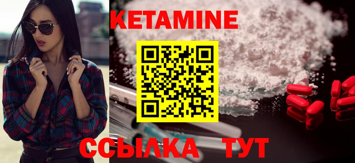 Донской  КЕТАМИН ketamine  КЕТАМИН ketamine  Вход с VPN 