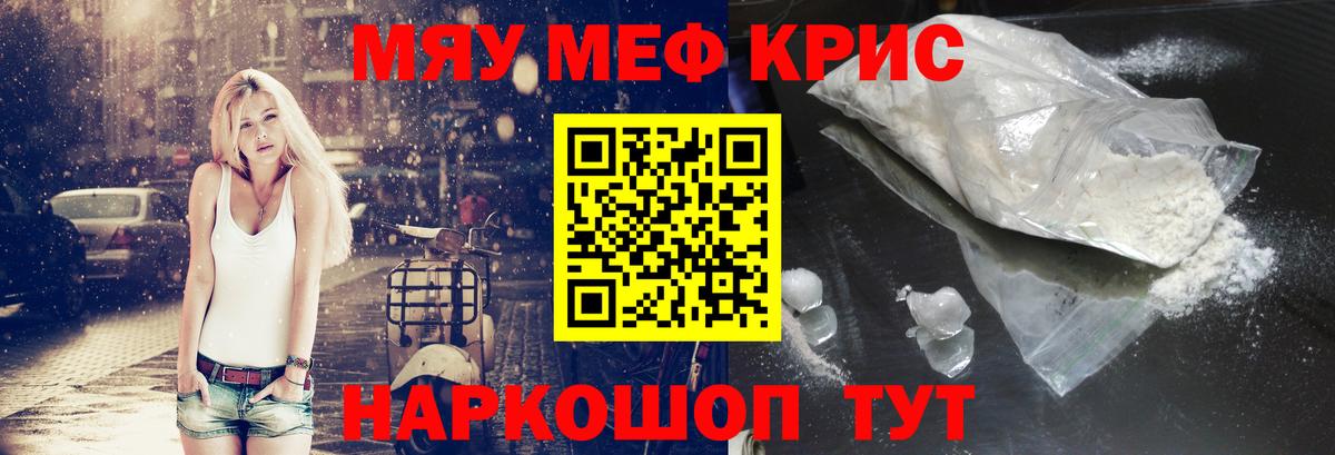 Мефедрон мяу мяу  Вход с VPN  Меф  Донской  МЕФ VHQ 