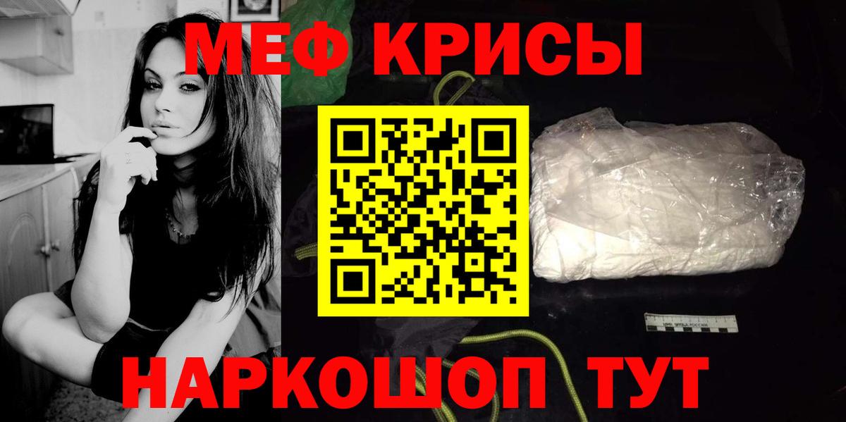 Мефедрон мука Донской