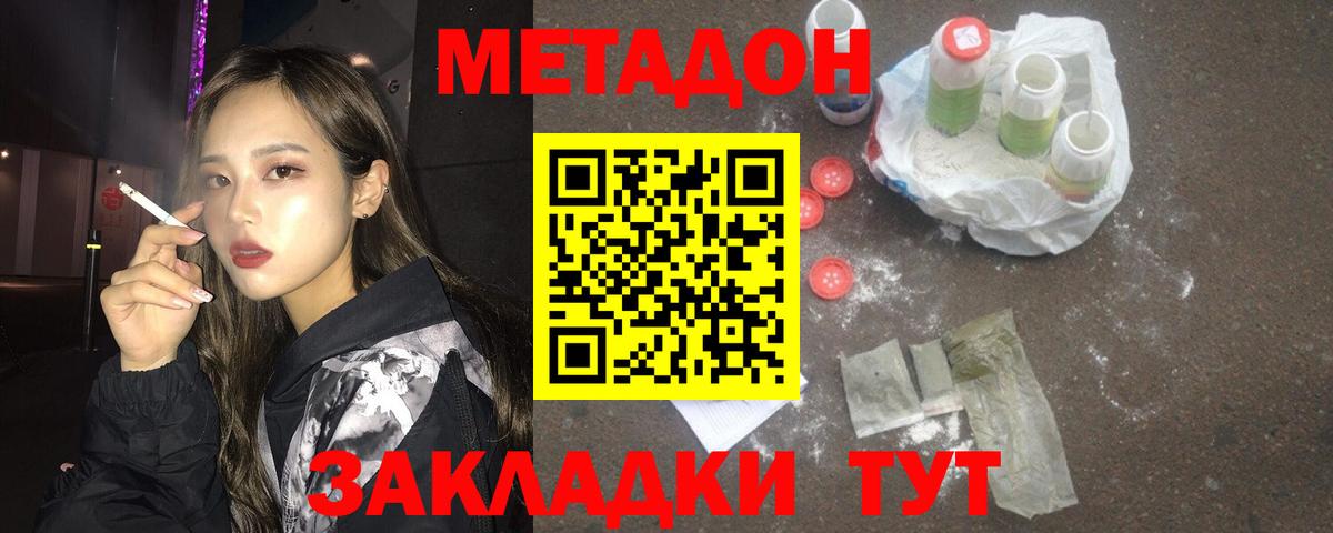 Донской  МЕТАДОН белоснежный  Вход с VPN 