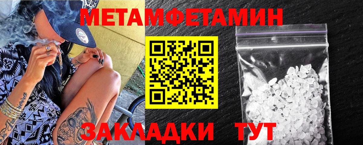 МЕТАМФЕТАМИН пудра  Вход с VPN  МЕТАМФЕТАМИН пудра  Донской 