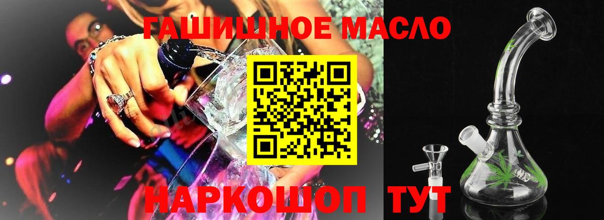 Дистиллят ТГК концентрат  Вход с VPN  Донской  ТГК жижа 