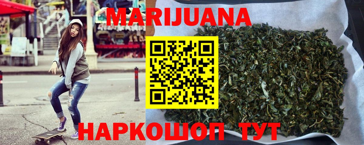 МАРИХУАНА план  Шишки марихуана AK-47  Донской  Вход с VPN  Каннабис LSD WEED  Бошки Шишки марихуана 